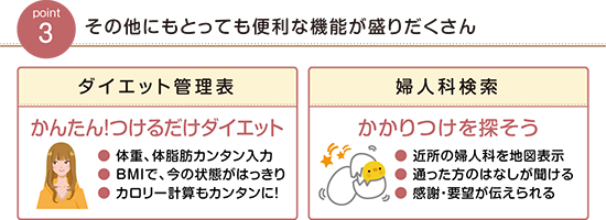 その他にもとっても便利な機能がたくさん